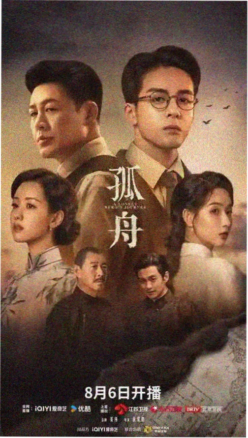 逐玉高清在线观看 第2季